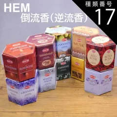 種類17：20個入り2袋＆外箱/レッドローズ HEMバックフローコーン 倒煙香 逆流香 香りは10種類 パロサント/ホワイトセージ/ラベンダー/バニラ/ジャスミン/フランキンセンス/サンダルウッド/ムスク/レッドローズ/ココナッツ 1箱40粒入り/20粒ばら売