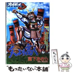 【中古】 天より高く ２６/集英社/宮下あきら 天より高く 第26巻 | 宮下 あきら | マンガ | Kindleストア | Amazon