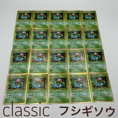 フシギソウ CLF 002/032 ポケモンカードゲーム Classic ポケモン