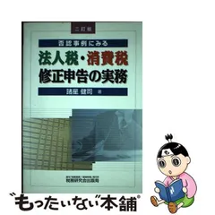 2024年最新】消費税の実務と申告の人気アイテム - メルカリ