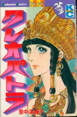 里中満智子14冊セット 里中満智子14冊セット 愛の時代 コミックセット [マーケット