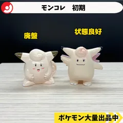 2025年最新】モンコレ ピクシーの人気アイテム - メルカリ