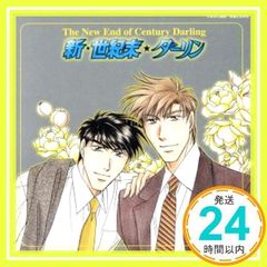 安い子安武人 Darlingの通販商品を比較 | ショッピング情報のオークファン