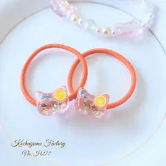 【H277】ジュエリーねこちゃんのヘアゴム　オレンジヘアゴム　キッズヘアゴム　ねこヘアゴム　みかんヘアゴム　キラキラヘアゴム　初めてのヘアゴム　小さめヘアゴム　お誕生日　プレゼント　プチギフト