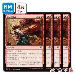MTG 4版 黒枠 稲妻 日本語 4枚セット □黒枠□《稲妻/Lightning Bolt》[4EDBB] 赤C | 日本最大級 MTG
