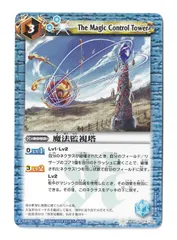 SD02-014 魔法監視塔 Uのサムネイル