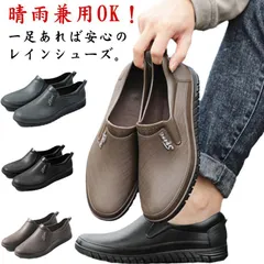 レインシューズ メンズ 完全防水 スリッポン レインスニーカー ローファー ブーツ 防水シューズ コックシューズ 厨房シューズ レインスリッポン 晴雨兼用 通勤通学 軽量 雨靴 防水 カジュアルシュー 6P2R472