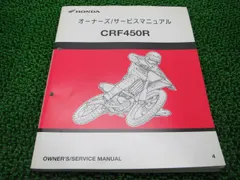 2024年最新】CRF450R サービスマニュアルの人気アイテム - メルカリ