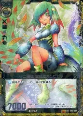 【中古】ゼクス B03-051[SR]：十二使徒 宝瓶宮ガムビエル