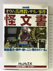 2024年最新】オウム真理教 cdの人気アイテム - メルカリ