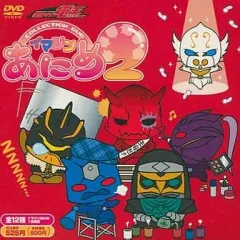 イマジンあにめ イマジンかるた セット Amazon.co.jp: 仮面ライダー電王/イマジンあにめ コレクション
