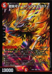 デイガファイアバード　殿堂後構築　マーズシンギュラリティ4枚入り　即日発送 新殿堂非対応】デイガファイアーバードデッキ【マーズシンギュラ