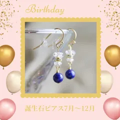 ⭐︎50%OFF⭐︎誕生石ピアス7月〜12月