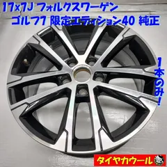 未使用　フォルクスワーゲン　アルミホイール(1本) 16インチ フォルクスワーゲン ゴルフ純正 6.5J+33 112 中古