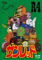 2025年最新】天体戦士サンレッド [dvd]の人気アイテム - メルカリ