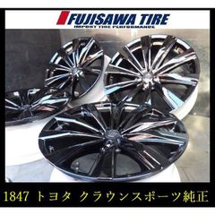 【1847】★トヨタ クラウンスポーツ 純正◆21x8.5J 5穴 PCD114.3 +35◆4本◆