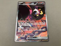 キチキギスex(089/064) SAR ポケモンカードゲーム