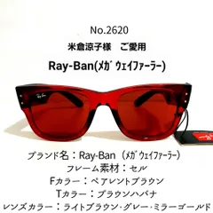 No.2620-メガネ Ray-Ban【度数入り込み価格】 - メルカリ