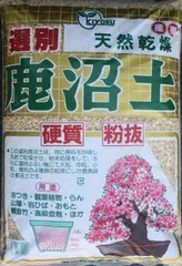 型崩れの少ない厳選品！ 硬質鹿沼土17L　山野草 さつき 蘭 サボテン 多肉植物のサムネイル