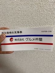 元気寿司 魚べい お食事券 5000円分 値下げ - メルカリ