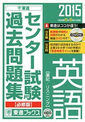 古典への誘い DVD 大学教養基礎講座 東進