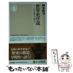 【中古】 完全攻略世界史最頻出テーマ３０/旺文社/旺文社 中古】 完全攻略世界史最頻出テーマ30 / 旺文社 / 旺文社 - メルカリ