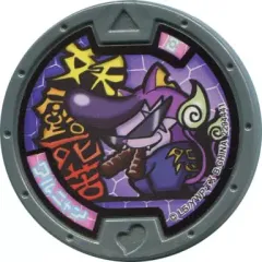 【中古】妖怪メダル [コード保証無し] B95_W ワルニャン ノーマルメダル 「妖怪ウォッチ 妖怪メダル 第1章～ようこそ妖怪ワールドへ～」