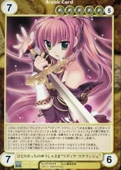 【中古】アクエリアンエイジ EP303[R]：ひとりぼっちのゆうしゃさま“リディア・ラグランジュ”