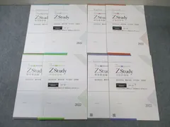 Z会 志望大特訓 京都大学理系 Zstudy全教科セット booksdream-store2_ws10-038