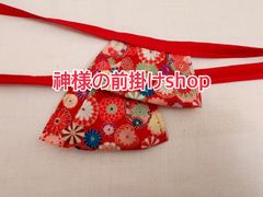 お稲荷様、狛犬様、お地蔵様の前掛け2枚セット5×10cm