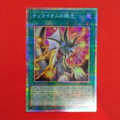 VG 月の門番 ヴェイズルーグ DZ-BT07/FFR07 FFR 月牙蒼焔 - メルカリ