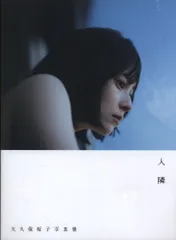 2025年最新】大久保桜子 サインの人気アイテム - メルカリ