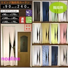 バラ売り可】ニトリ消臭オーダーカーテン 幅250cm丈170cm 2枚セット