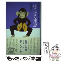 2025年最新】中学生までに読んでおきたい哲学の人気アイテム