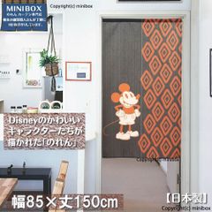 【MINIBOX のれん制作工房 正規販売店】【匿名配送 ネコポス 送料無料】のれん Disney「ミッキー Bohemian」85×150cm【日本製】ディズニー タペストリー 目隠し 間仕切り 家紋 暖簾