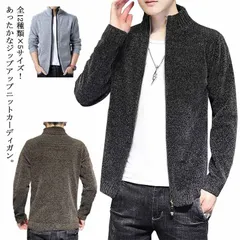 立ち襟 ニットジャケット メンズ カーディガン ニットカーディガン スタンドカラー アウター ニット トップス 長袖 厚手 秋冬 メンズファッション カジュアル 暖かい#fyc2191