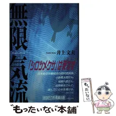 【中古】 春のあらし/日本民主主義文学会/近藤瑞枝 中古】 春のあらし/日本民主主義文学会/近藤瑞枝