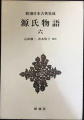 新潮日本古典集成 39冊セット まとめ売り 徒然草 枕草子 平家物語 新潮日本古典集成 39冊セット まとめ売り 徒然草 枕草子 平家