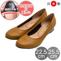 マスタード パンプス 歩きやすい 痛くない ヒール ウェッジソール 幅広 柔らかい フォーマル 日本製 かかと 靴擦れ 脱げ防止 歩きやすい 疲れにくい 走れる 外反母趾 通勤 仕事用 オフィス