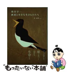 2024年最新】熊谷守一 カレンダーの人気アイテム - メルカリ