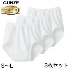 グンゼ 快適工房 紳士 前開きブリーフ 3枚セット S～L (メンズ GUNZE 綿100％ コットン100 男性 下着 肌着 インナー やわらか 日本製 S M L) (在庫限り)