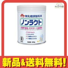 森永 ノンラクト 無乳糖調整粉末 300g 3缶セット - メルカリ