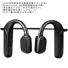 送料無料 骨伝導イヤホン Bluetooth5.2最新型 イヤホン ワイヤレス 骨伝導ヘッドホン 耳掛け ブルートゥース イヤホン 自動ペアリング ノイズキャンセリング IPX5防水 13時間連続再生#mjx2144