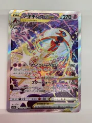 2025年最新】デオキシスvstar sarの人気アイテム - メルカリ