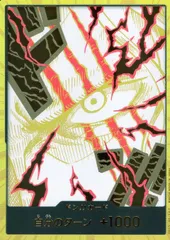 ドン!!カード(シャンクス) 金枠 DON-CARD-92 金ドン