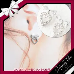 （5078）揺れるハートとリボンクリスタルピアス　プレゼント　高価爪留め仕様