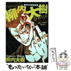 2025年最新】柳内_大樹の人気アイテム - メルカリ