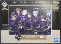 BANDAI SPIRITS 一番くじ ディズニー ツイステッドワンダーランド 第三弾 A賞キャンバスボード
