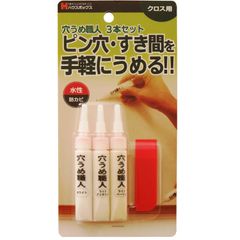 【数量限定】9g 3本セット クロス用 穴うめ職人 ハウスボックス