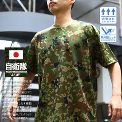 自衛隊 グッズ 陸自迷彩 メッシュTシャツ 吸水速乾 UVカット メンズ レディース 春夏用 緑迷彩 大きいサイズ 陸上自衛隊 装備 販売 陸自迷彩柄 快適 おしゃれ かっこいい 派手 総柄 下着 スポーツ アウトドア メール便 新作ZR-TS-TS-014